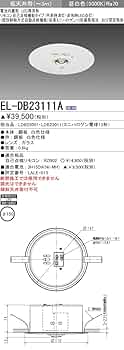 2個セット EL-WDB23111A LED防滴非常用照明 EL-WDB23111A LED非常用照明器具 LED専用形 リモコン自己点検